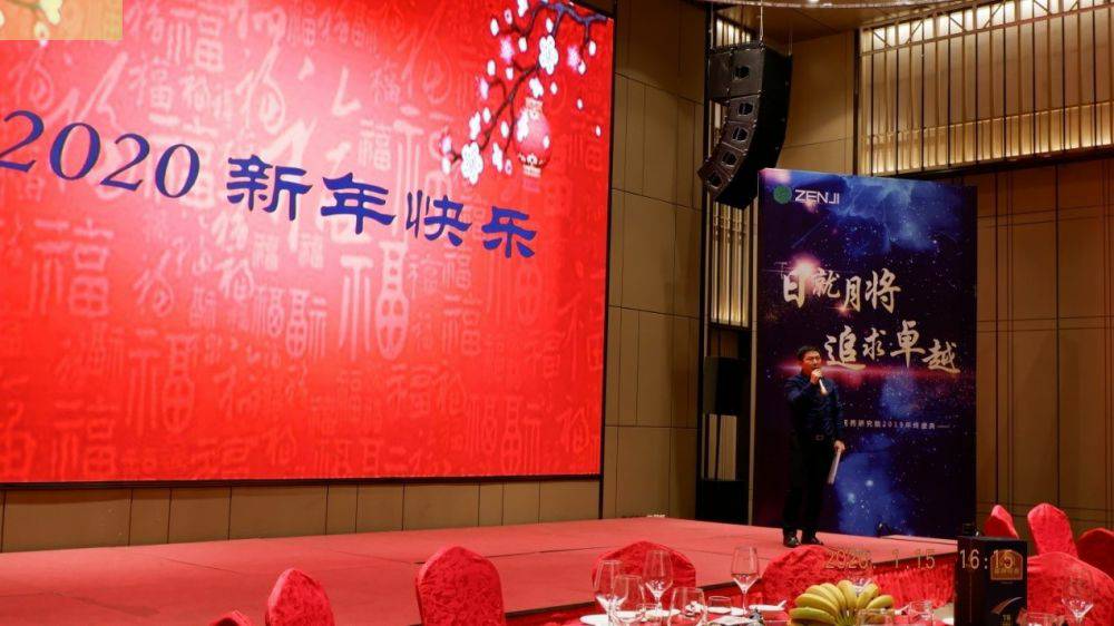 “日就月将，追求卓越”千亿官网网页版入口-千亿(中国)药业2019年度总结表彰暨2020年度迎新年会顺利举行