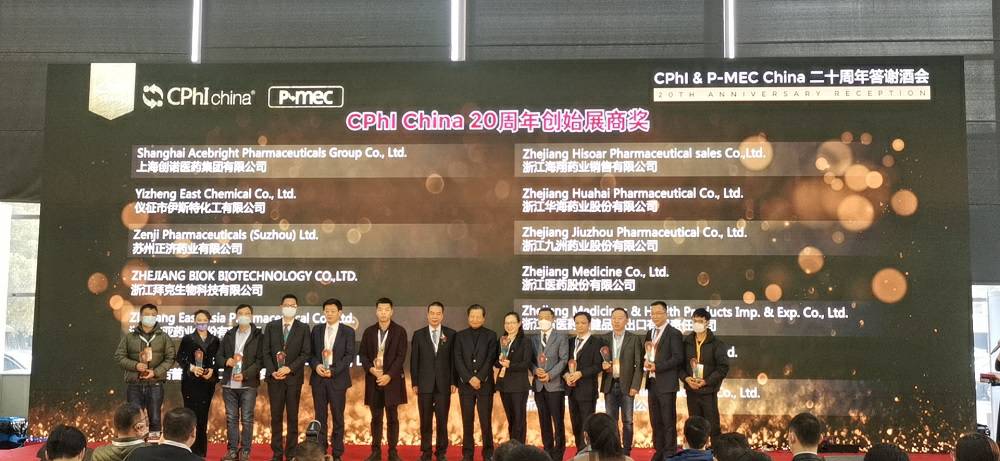 CPhI China 迎20周年，千亿官网网页版入口-千亿(中国)药业子公司获“创始展商奖”