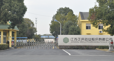 江苏千亿官网网页版入口-千亿(中国)药业土壤和地下水自行检测报告公示